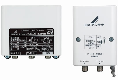 DXアンテナのブースターの写真