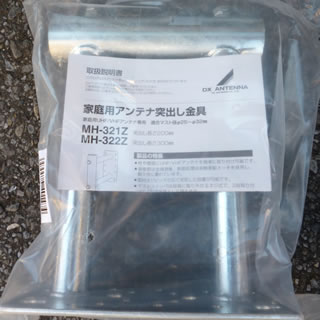 サイドベース32Φ